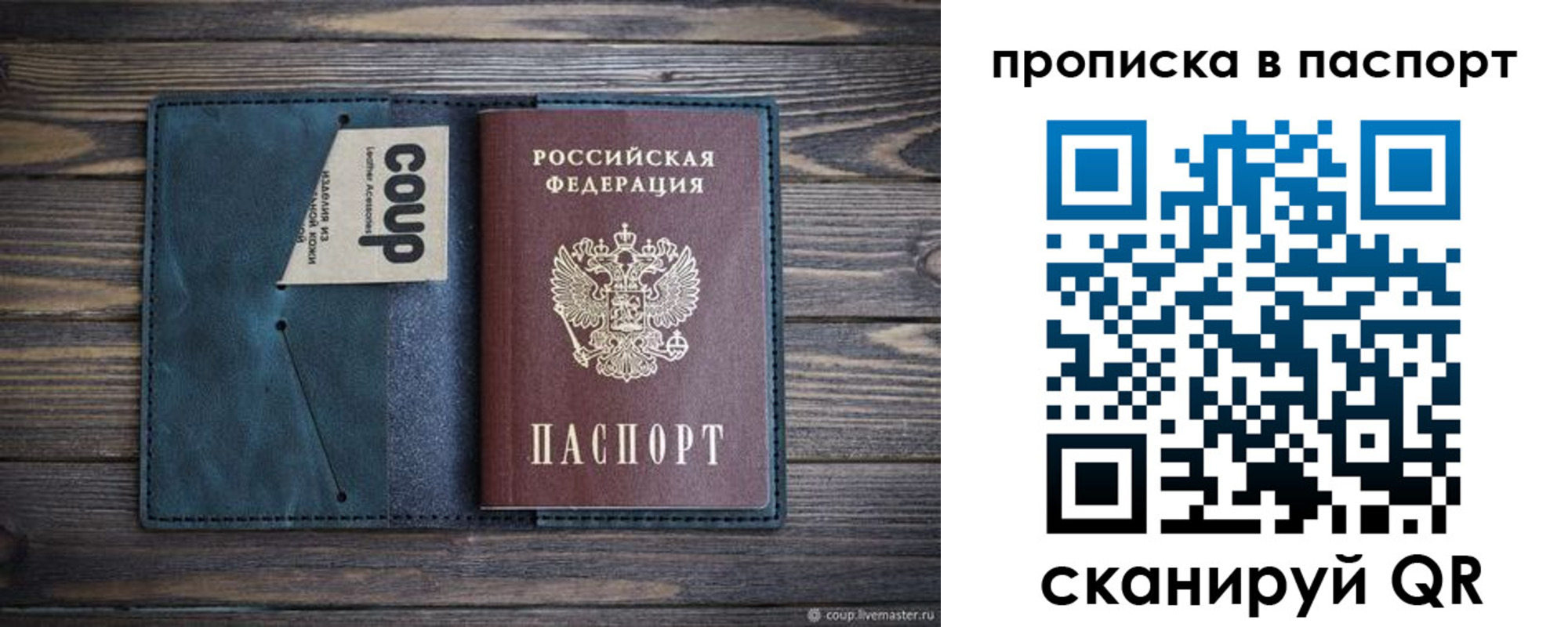 прописка законно в Абинске
