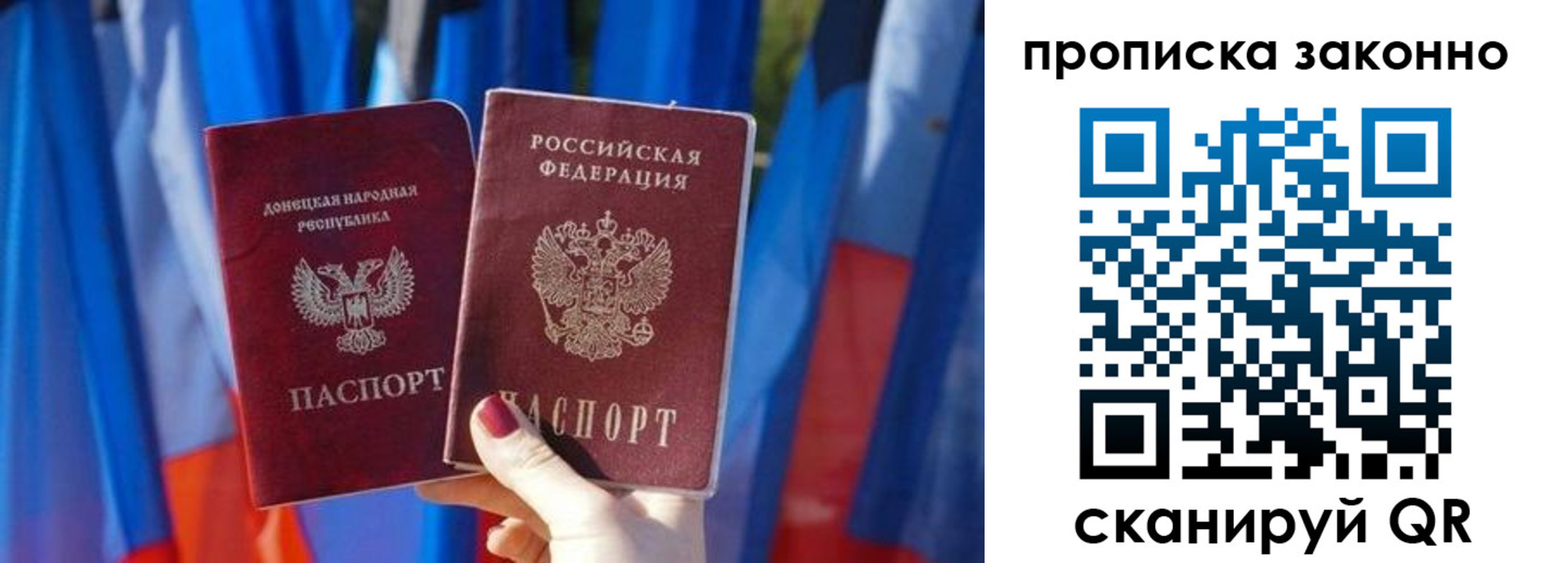 временная регистрация 2025 в Абинске